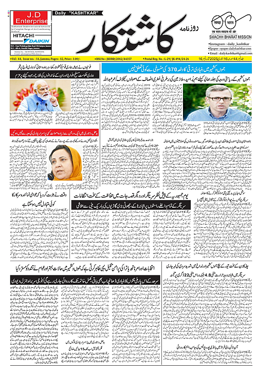 KASHTKAR 16-01-2025-01
