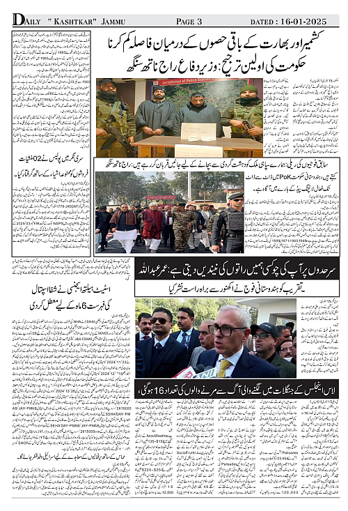 KASHTKAR 16-01-2025-03