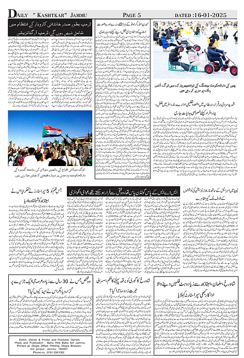 KASHTKAR 16-01-2025-05