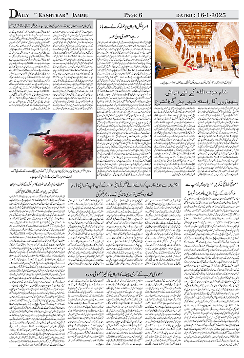 KASHTKAR 16-01-2025-06