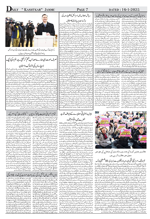 KASHTKAR 16-01-2025-07