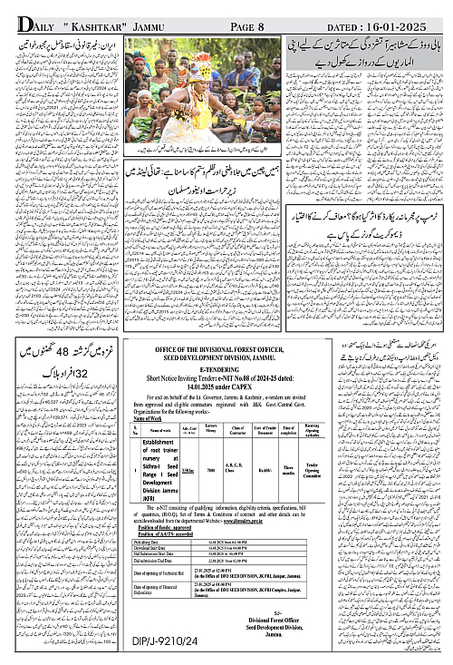 KASHTKAR 16-01-2025-08