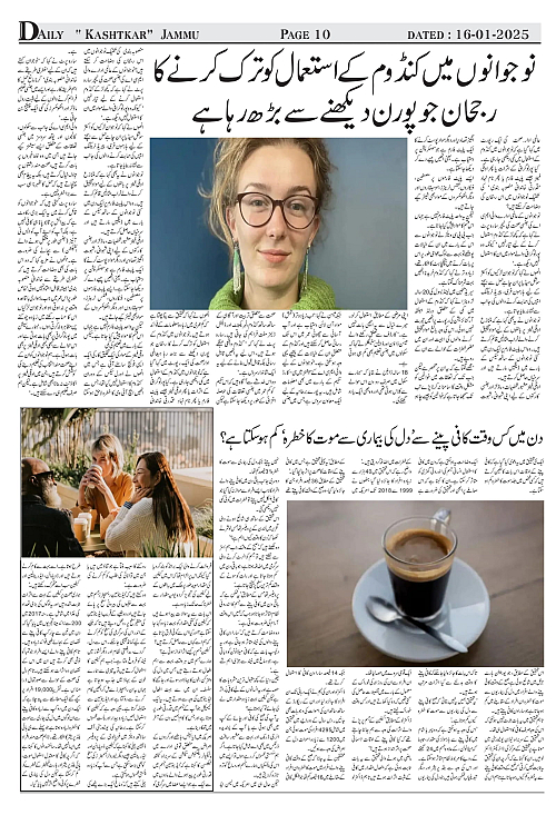 KASHTKAR 16-01-2025-10
