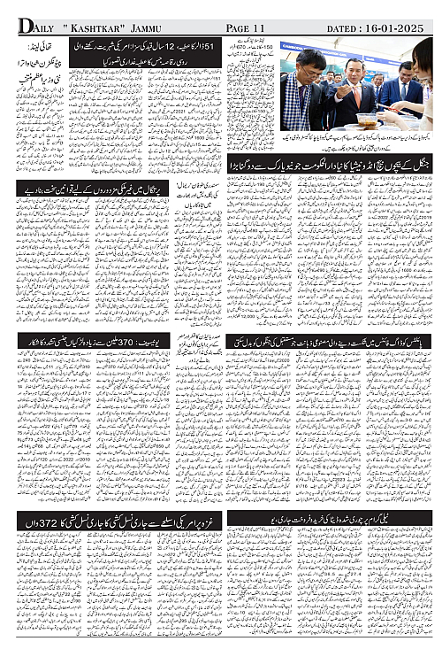 KASHTKAR 16-01-2025-11
