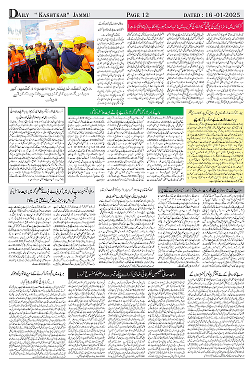 KASHTKAR 16-01-2025-12