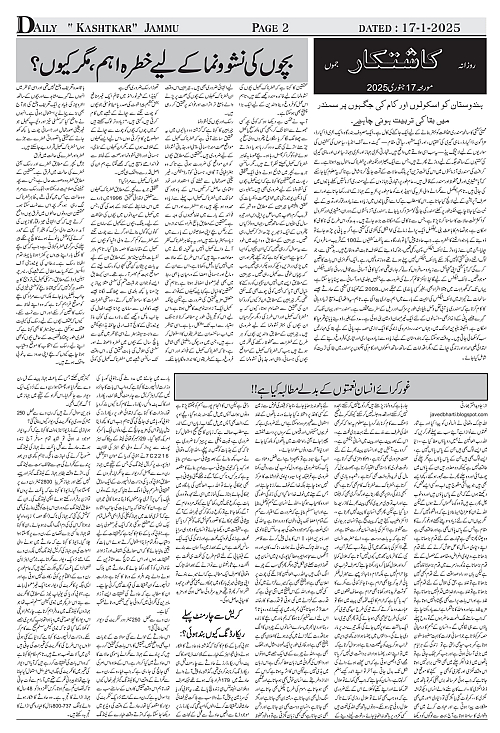 kashtkar 17-01-2025-02