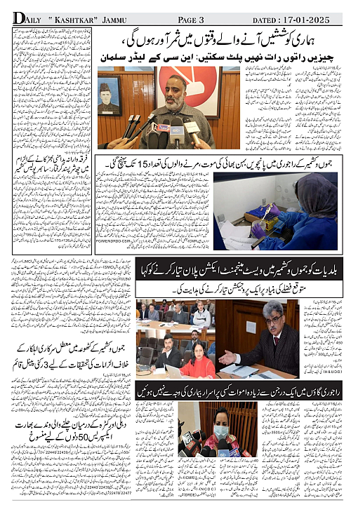 kashtkar 17-01-2025-03