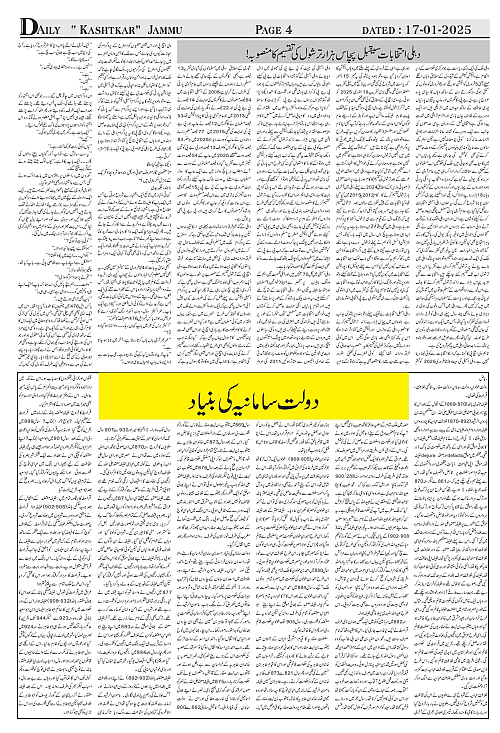 kashtkar 17-01-2025-04