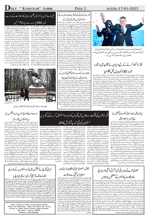 kashtkar 17-01-2025-05