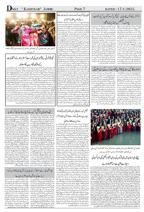 kashtkar 17-01-2025-07