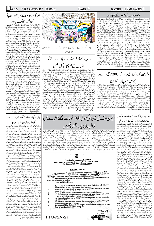 kashtkar 17-01-2025-08