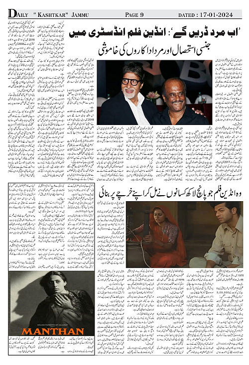 kashtkar 17-01-2025-09