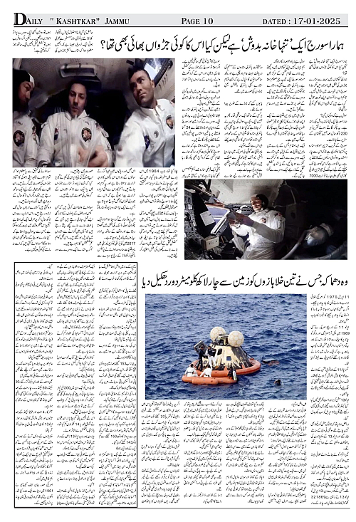 kashtkar 17-01-2025-10