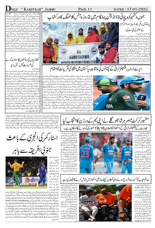 kashtkar 17-01-2025-11