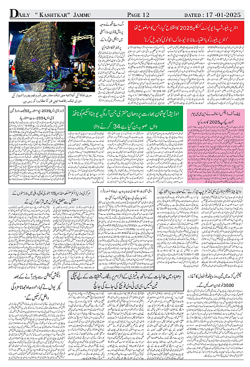 kashtkar 17-01-2025-12