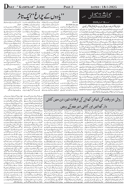 kashtkar 18-01-2025-02