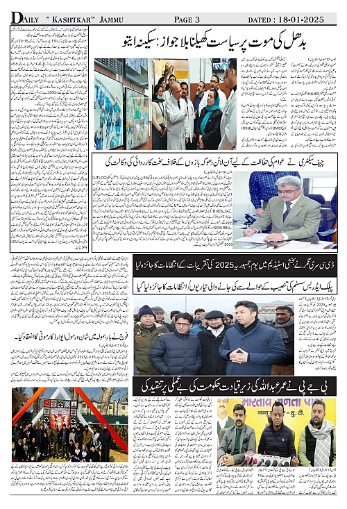 kashtkar 18-01-2025-03