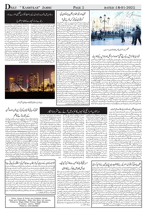 kashtkar 18-01-2025-05