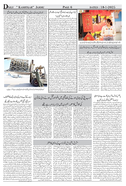 kashtkar 18-01-2025-06