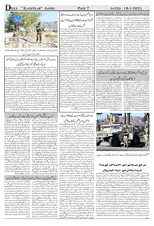 kashtkar 18-01-2025-07