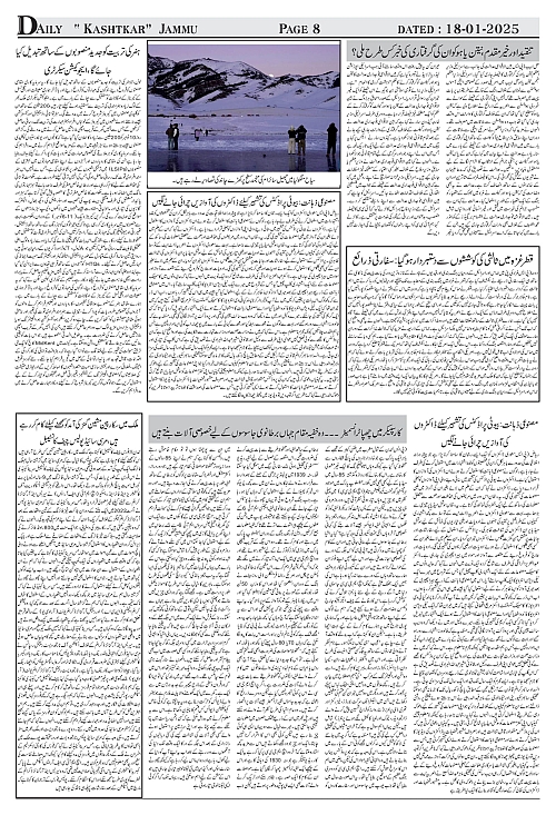 kashtkar 18-01-2025-08