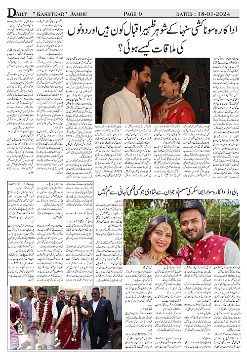 kashtkar 18-01-2025-09