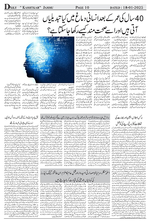 kashtkar 18-01-2025-10