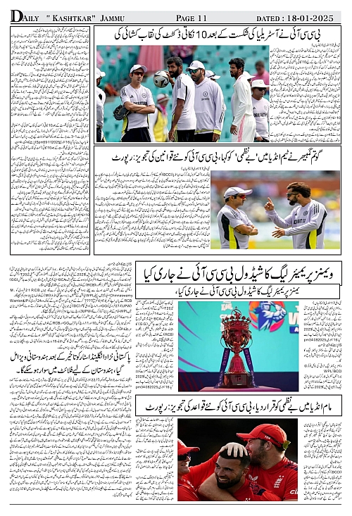 kashtkar 18-01-2025-11