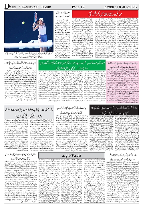 kashtkar 18-01-2025-12