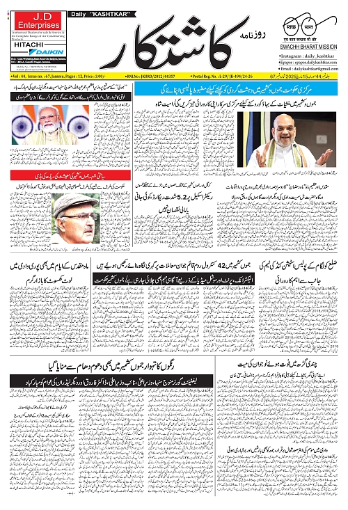 kashtkar 15-03-2025-01