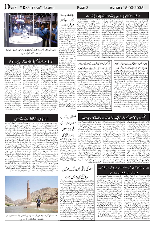 kashtkar 15-03-2025-03