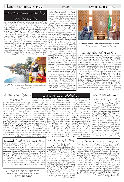 kashtkar 15-03-2025-05