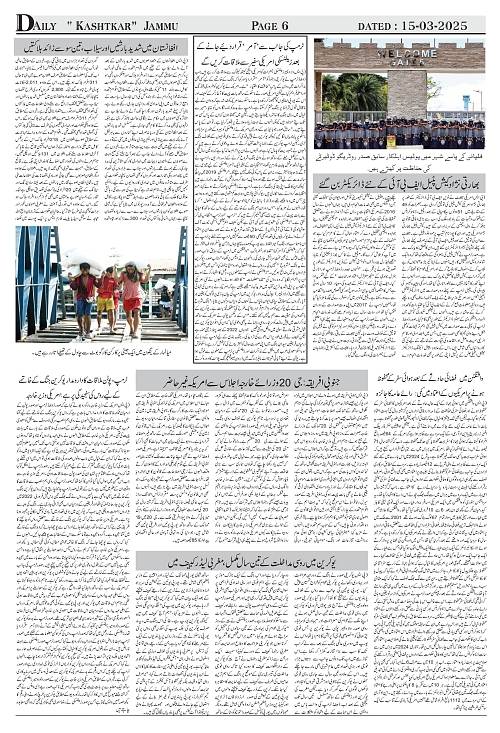 kashtkar 15-03-2025-06