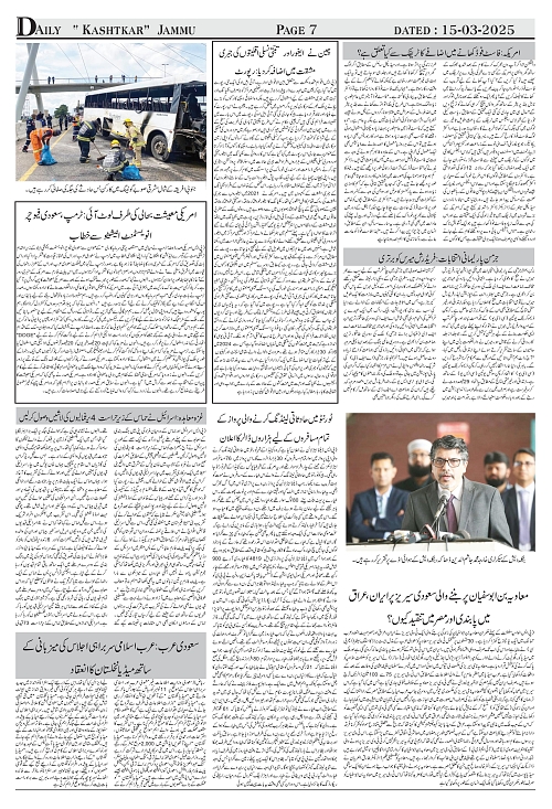kashtkar 15-03-2025-07