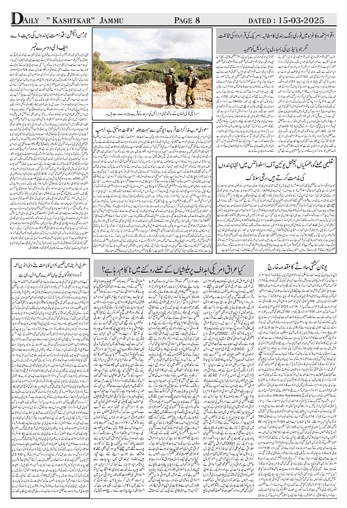 kashtkar 15-03-2025-08
