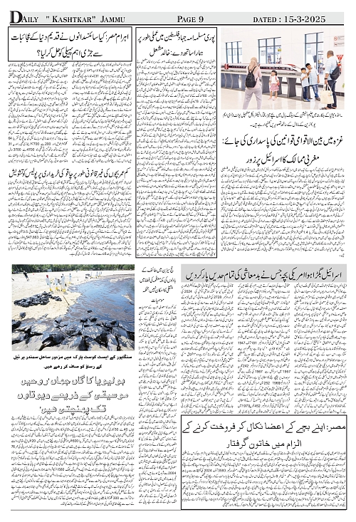 kashtkar 15-03-2025-09