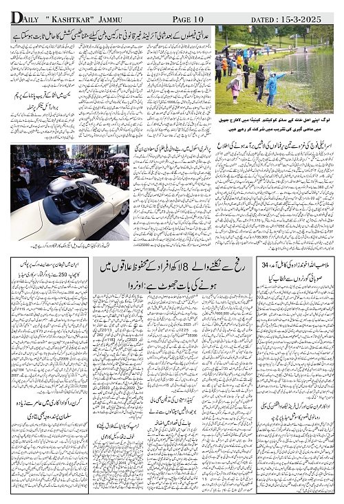kashtkar 15-03-2025-10