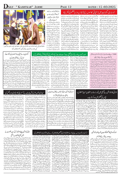 kashtkar 15-03-2025-12