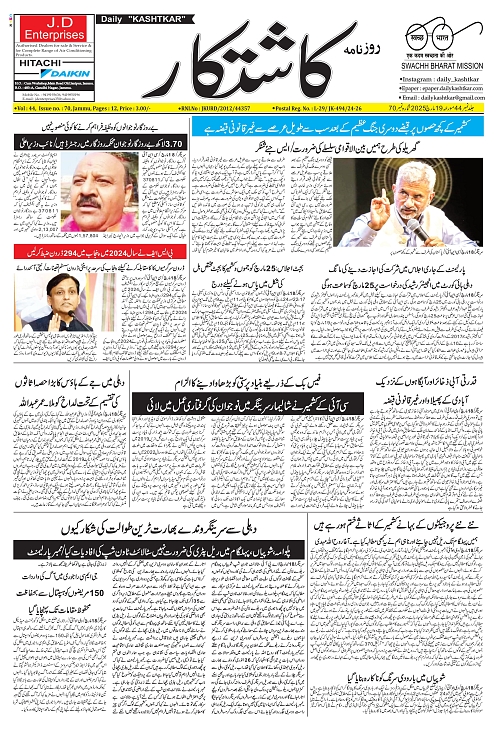 kashtkar 19-03-2025-01