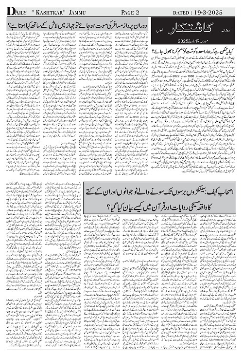 kashtkar 19-03-2025-02