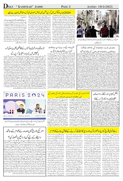 kashtkar 19-03-2025-03