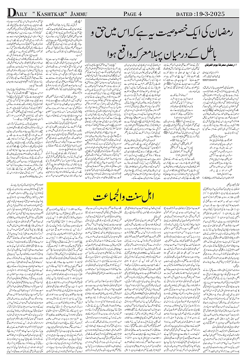 kashtkar 19-03-2025-04