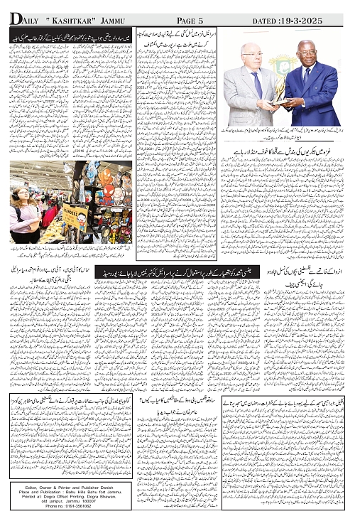 kashtkar 19-03-2025-05