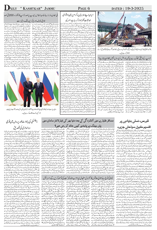 kashtkar 19-03-2025-06