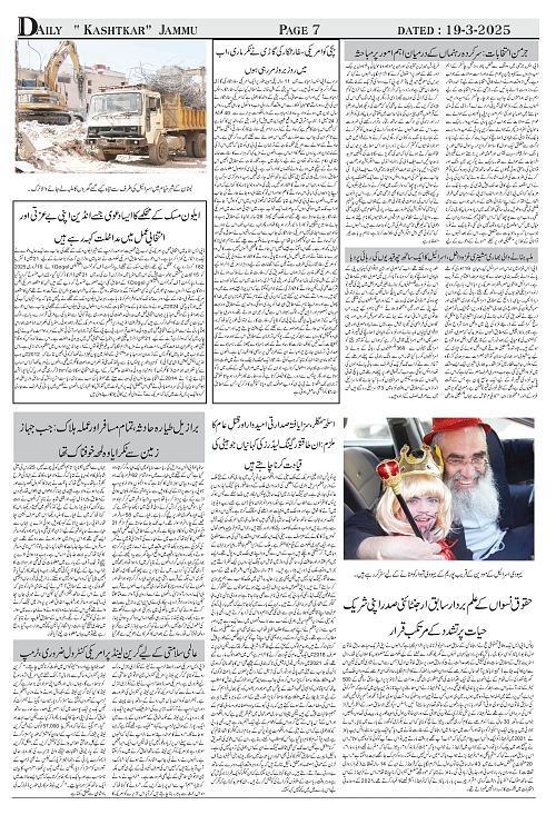 kashtkar 19-03-2025-07