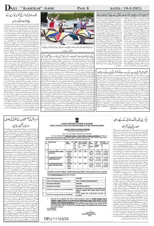 kashtkar 19-03-2025-08