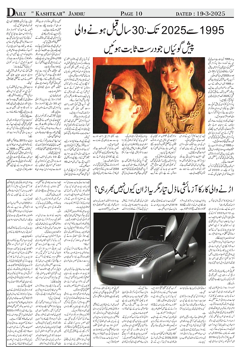 kashtkar 19-03-2025-10