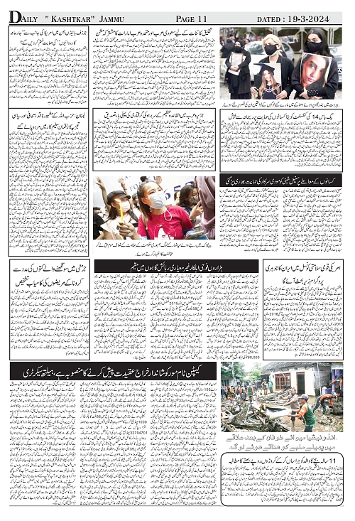 kashtkar 19-03-2025-11
