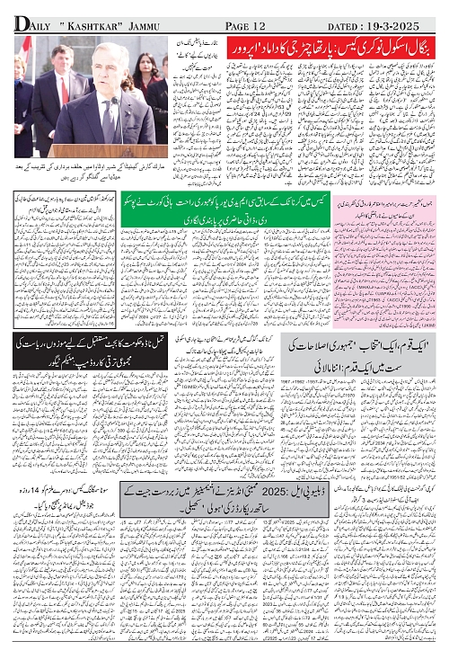 kashtkar 19-03-2025-12