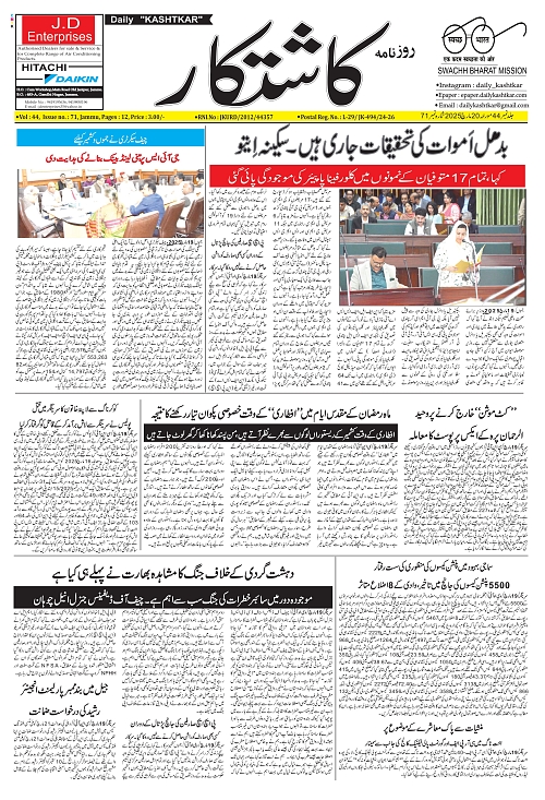 kashtkar 20-03-2025-01